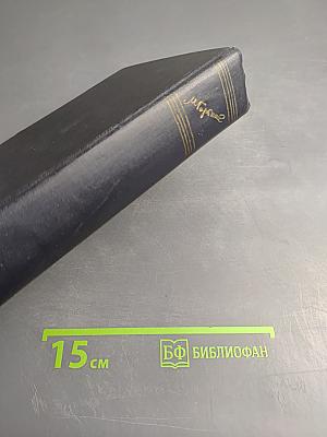 Сочинения. Том 16: Рассказы, повести (1922-1925)