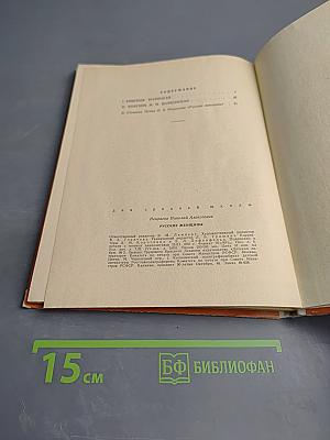 Русские женщины