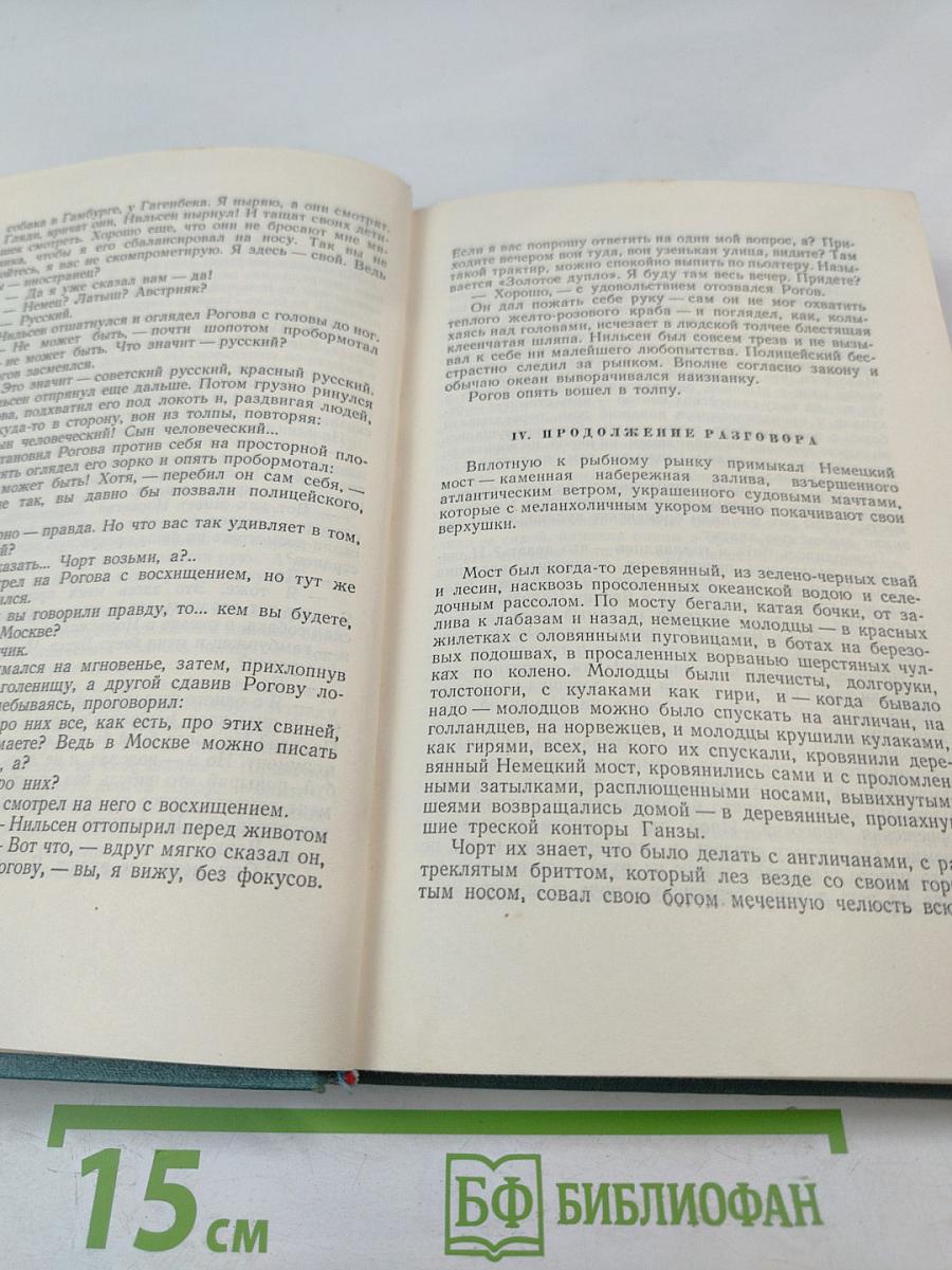 Сочинения. Том третий. Похищение Европы