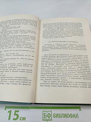 Сочинения. Том третий. Похищение Европы