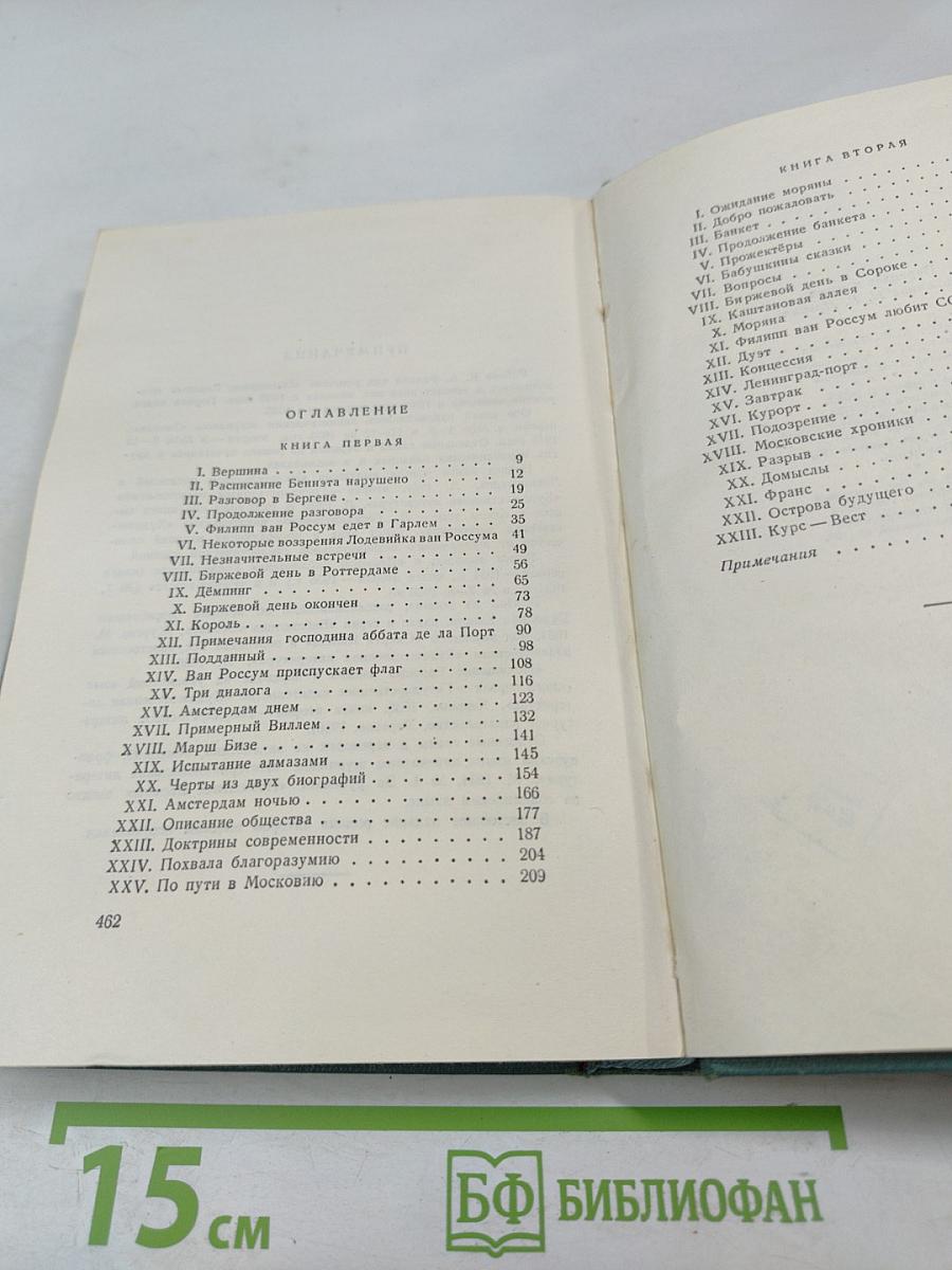 Сочинения. Том третий. Похищение Европы