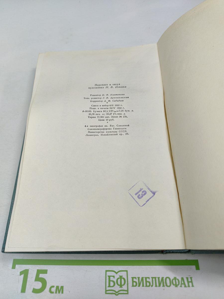 Сочинения. Том третий. Похищение Европы