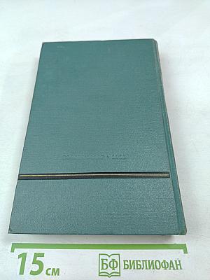 Сочинения. Том третий. Похищение Европы