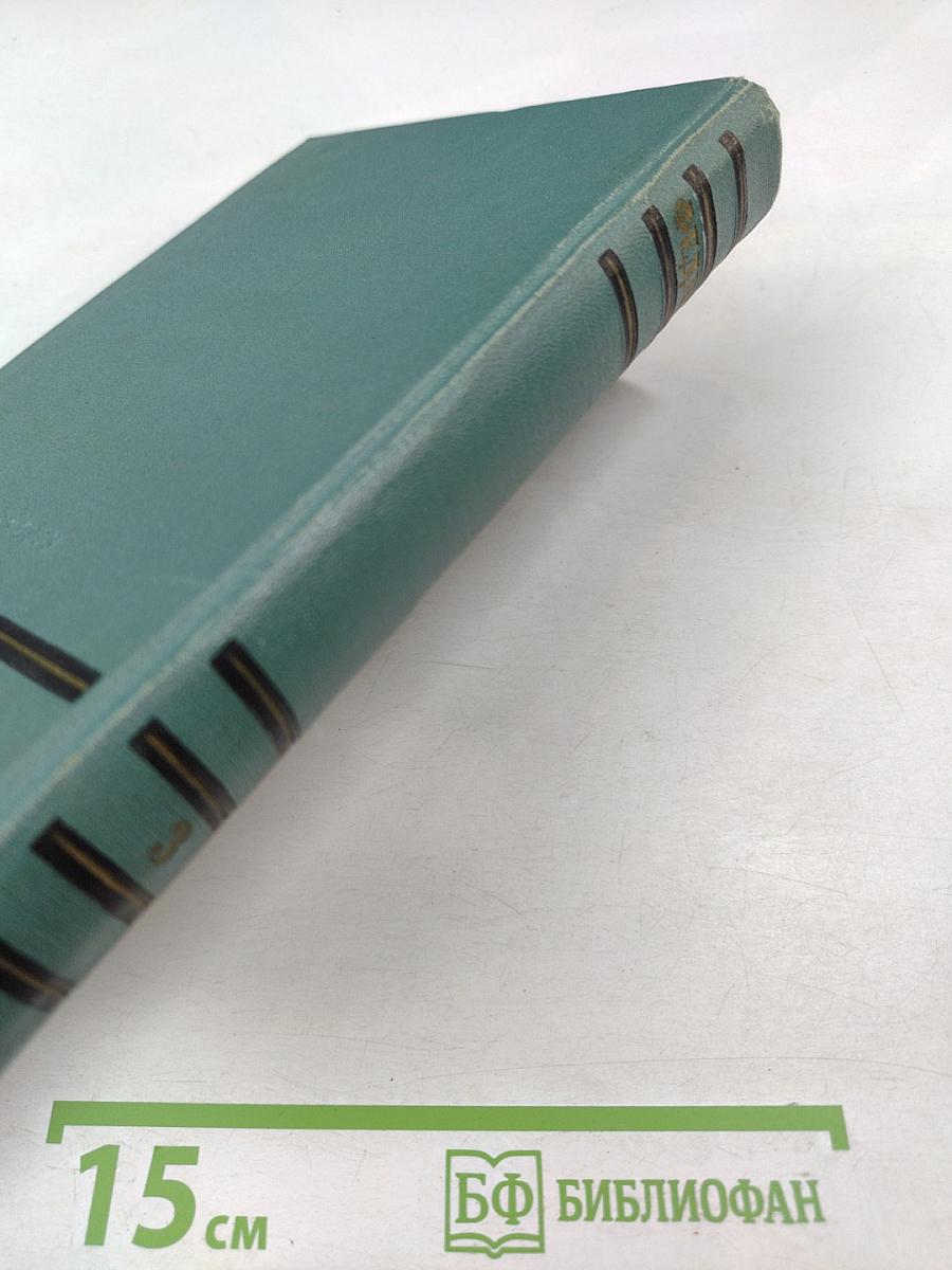 Сочинения. Том третий. Похищение Европы