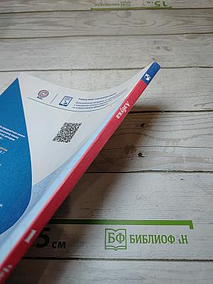 Азбука. Учебник для 1 класса. Часть 2