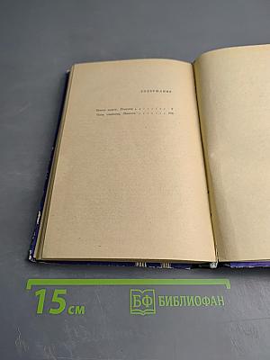 Сила слабости. Две повести