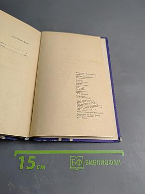 Сила слабости. Две повести