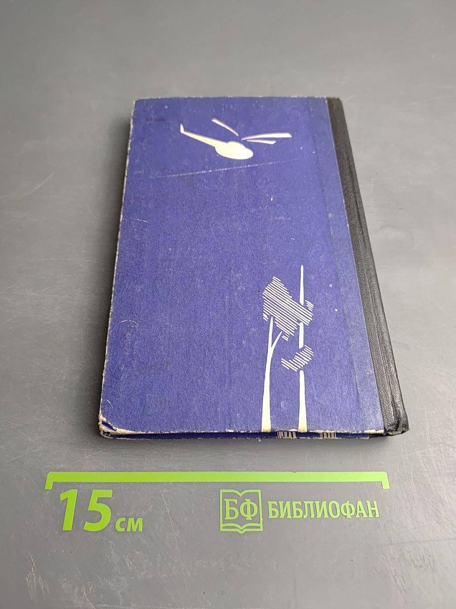 Сила слабости. Две повести