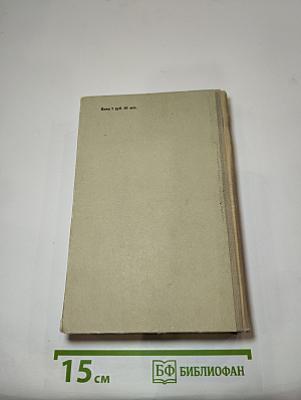 Избранные произведения. Том 3