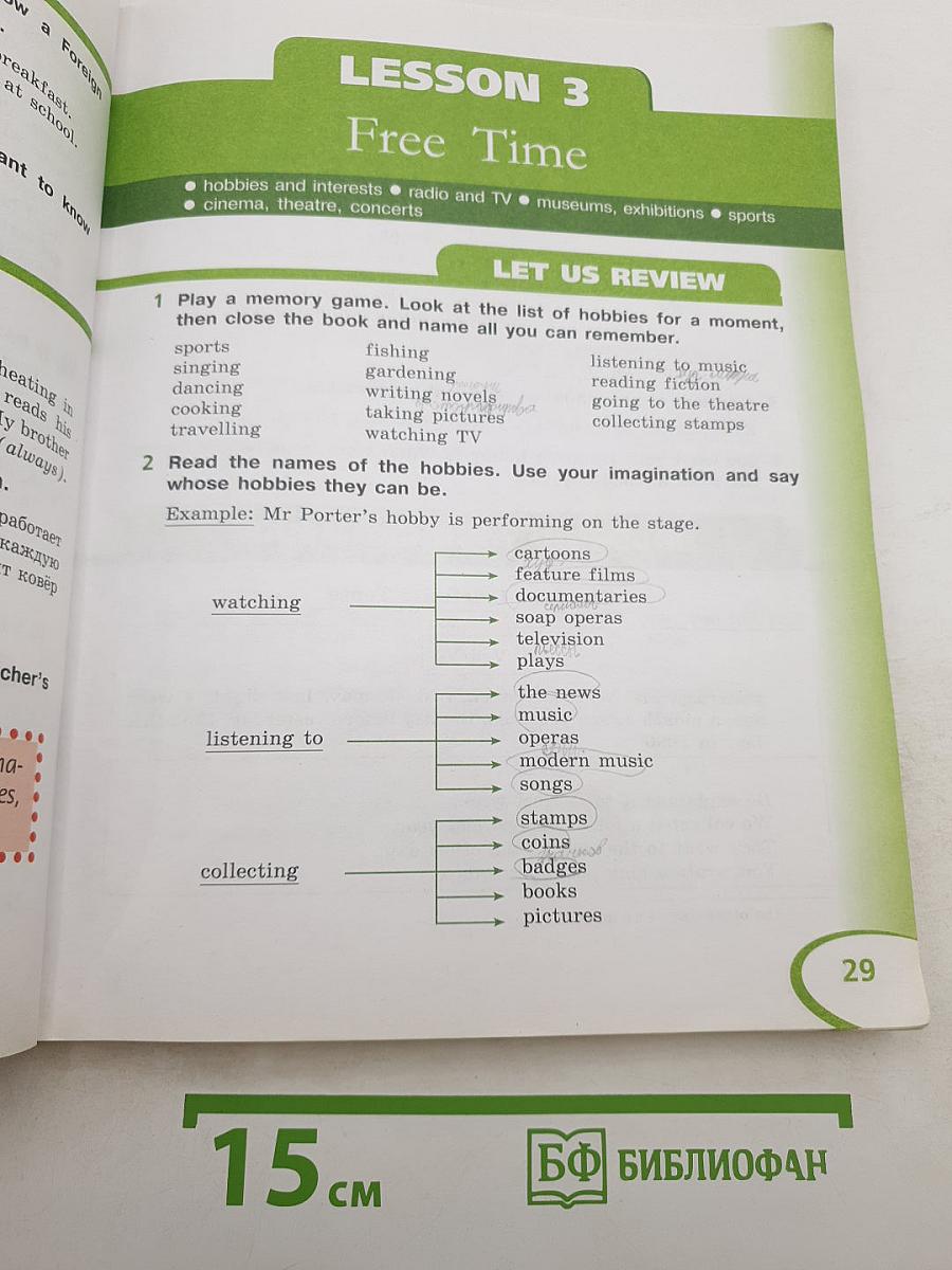English. Английский язык. 5 класс. Часть 1. Student's Book