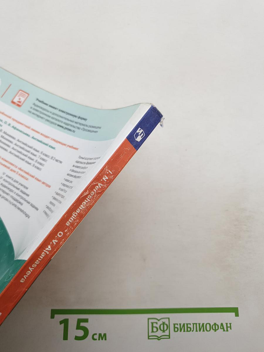 English. Английский язык. 5 класс. Часть 1. Student's Book