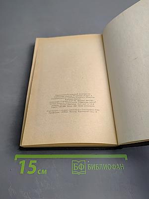 Православный толковый молитвослов с краткими катихизическими сведениями