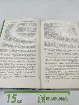 Все о Донецке. Справочник