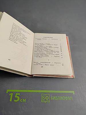 Коммунисты, вперед! Сборник стихов