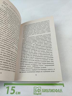 Собака Баскервилей