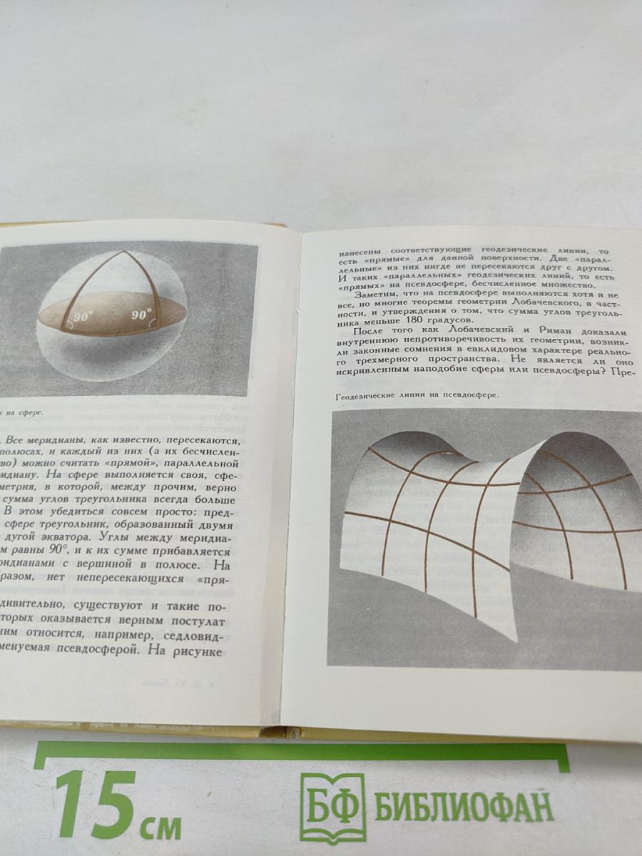 Неисчерпаемость бесконечности