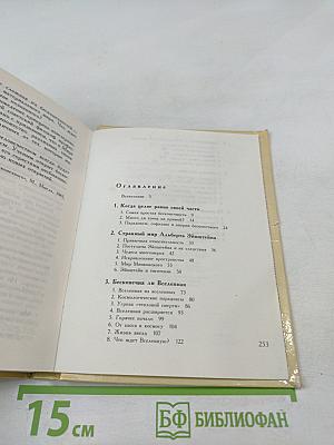 Неисчерпаемость бесконечности