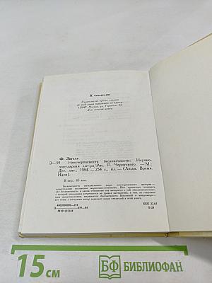 Неисчерпаемость бесконечности