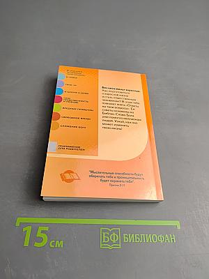 Ответы на твои вопросы. Том 1