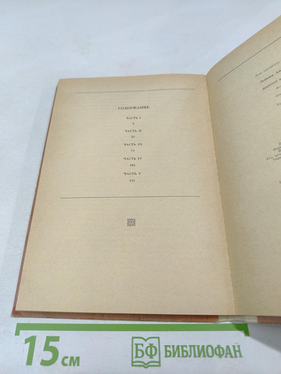 Портрет механика Кулибина