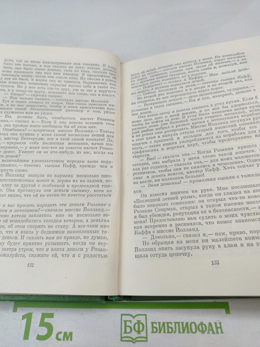 Лунный камень