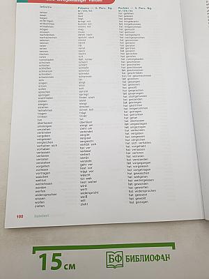 Горизонты. Немецкий язык. Второй иностранный язык. 8 класс. Учебник