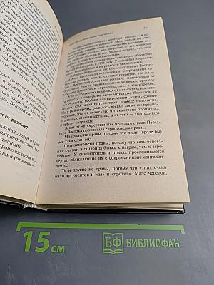 Бремя белых: Необыкновенный расизм