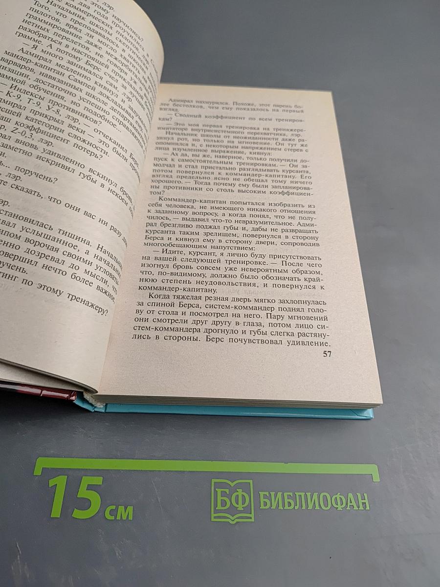 Берсерки. Благородная ярость