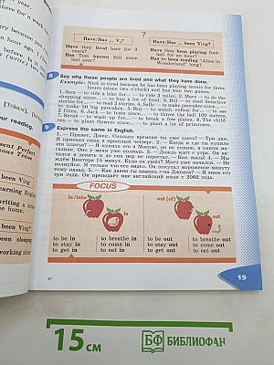 Английский язык. VI класс. В двух частях. Часть 1. Student's Book