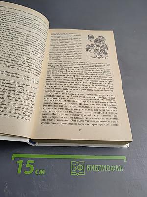 Джеральд Даррелл. Под пологом пьяного леса. Земля шорохов. Три билета до Эдвенчер. Поместье-зверинец.