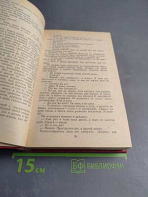 "Идет война народная..."