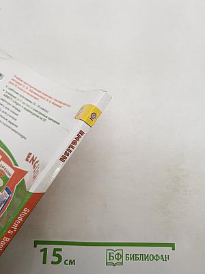 Английский язык. VI класс. В двух частях. Часть 1. Student's Book