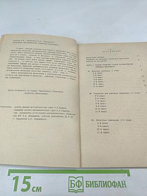 Смоленские математические олимпиады школьников