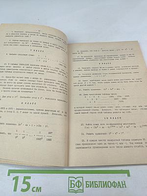 Смоленские математические олимпиады школьников