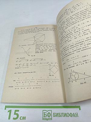 Смоленские математические олимпиады школьников