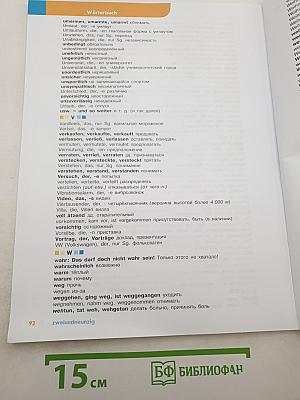 Немецкий язык. Горизонты. 7 класс. Учебник