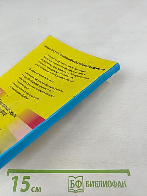 Единый Государственный Экзамен. Русский язык 2003-2004