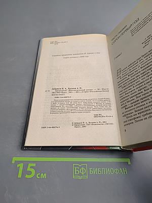 Хроноагент