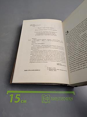 Пять капель смерти