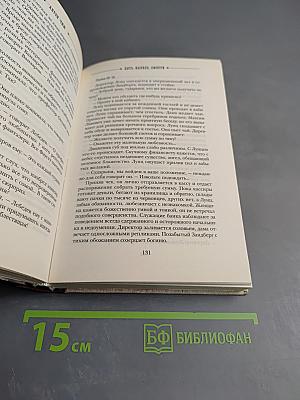 Пять капель смерти