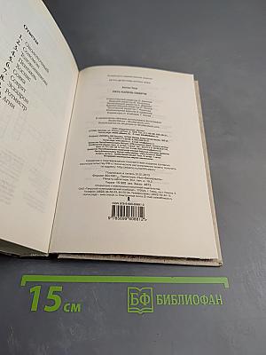 Пять капель смерти