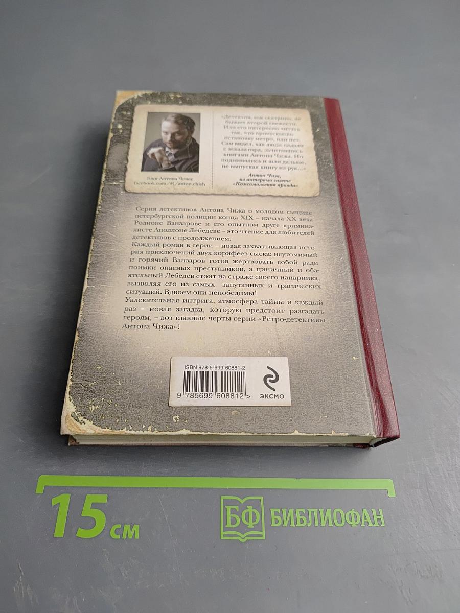 Пять капель смерти