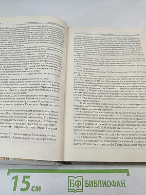 Тайны венценосцев. В борьбе за трон