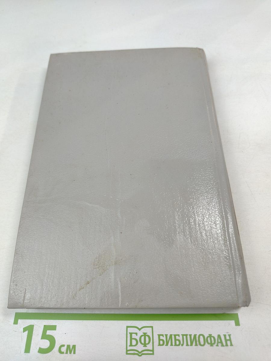 Тайны венценосцев. В борьбе за трон