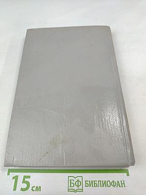 Тайны венценосцев. В борьбе за трон