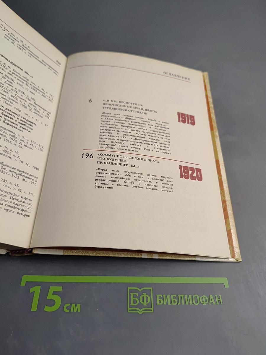 Чекисты Петрограда на страже революции. Книга 2