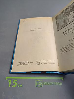 Каникулы в стране сказок. Выпуск второй