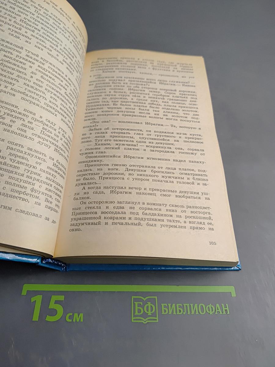 Каникулы в стране сказок. Выпуск второй