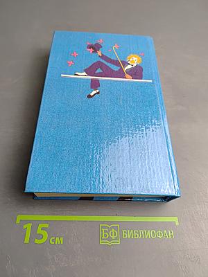 Каникулы в стране сказок. Выпуск второй