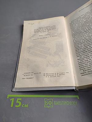 Романы Джеймса Хэдли Чейза